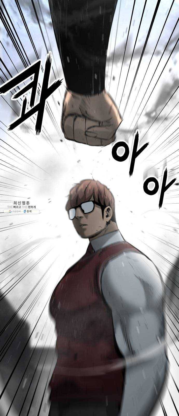 고삼무쌍(네이버) 101화 53