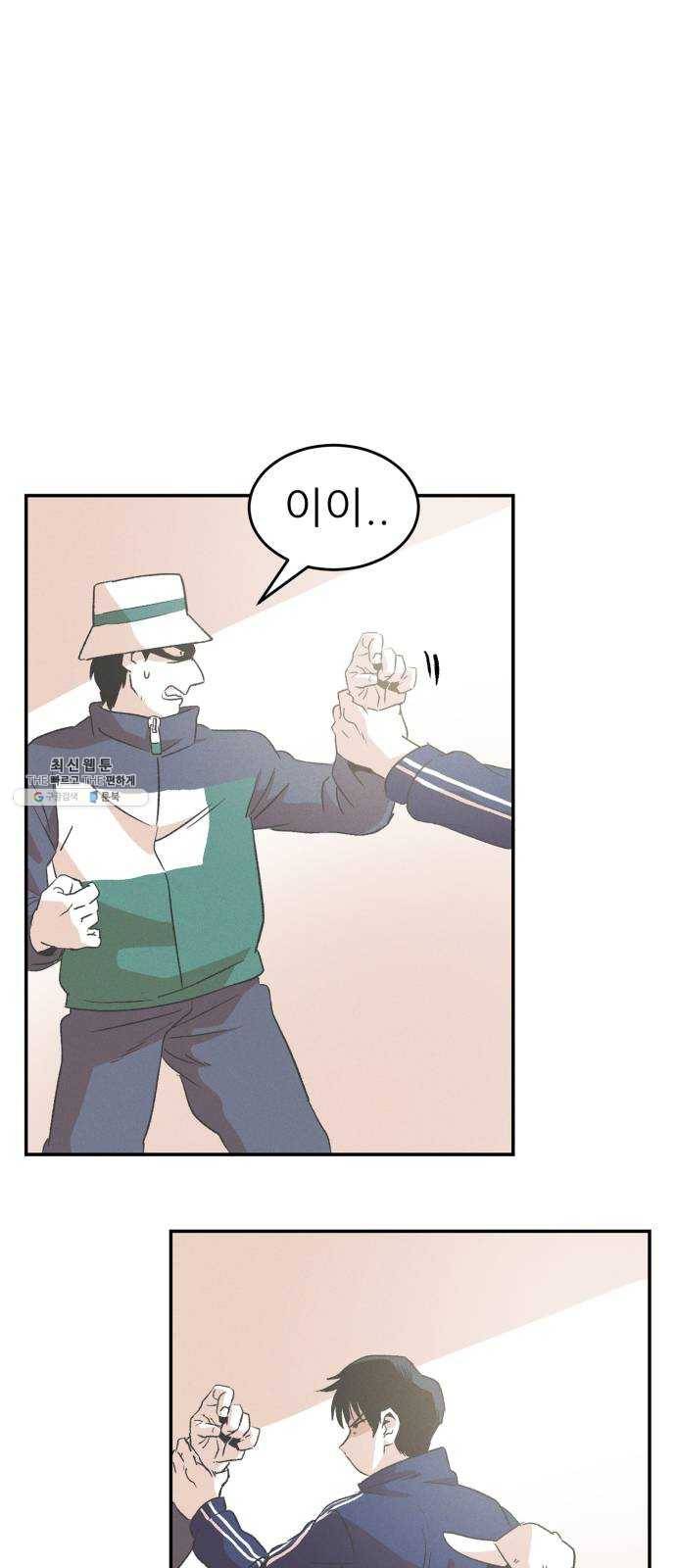 말하는대로 22화 1