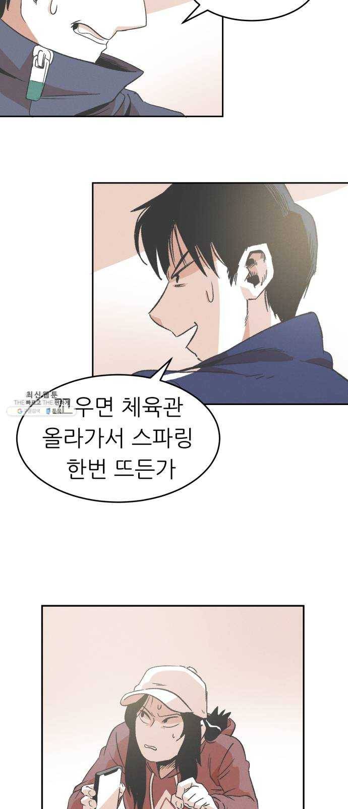 말하는대로 22화 5