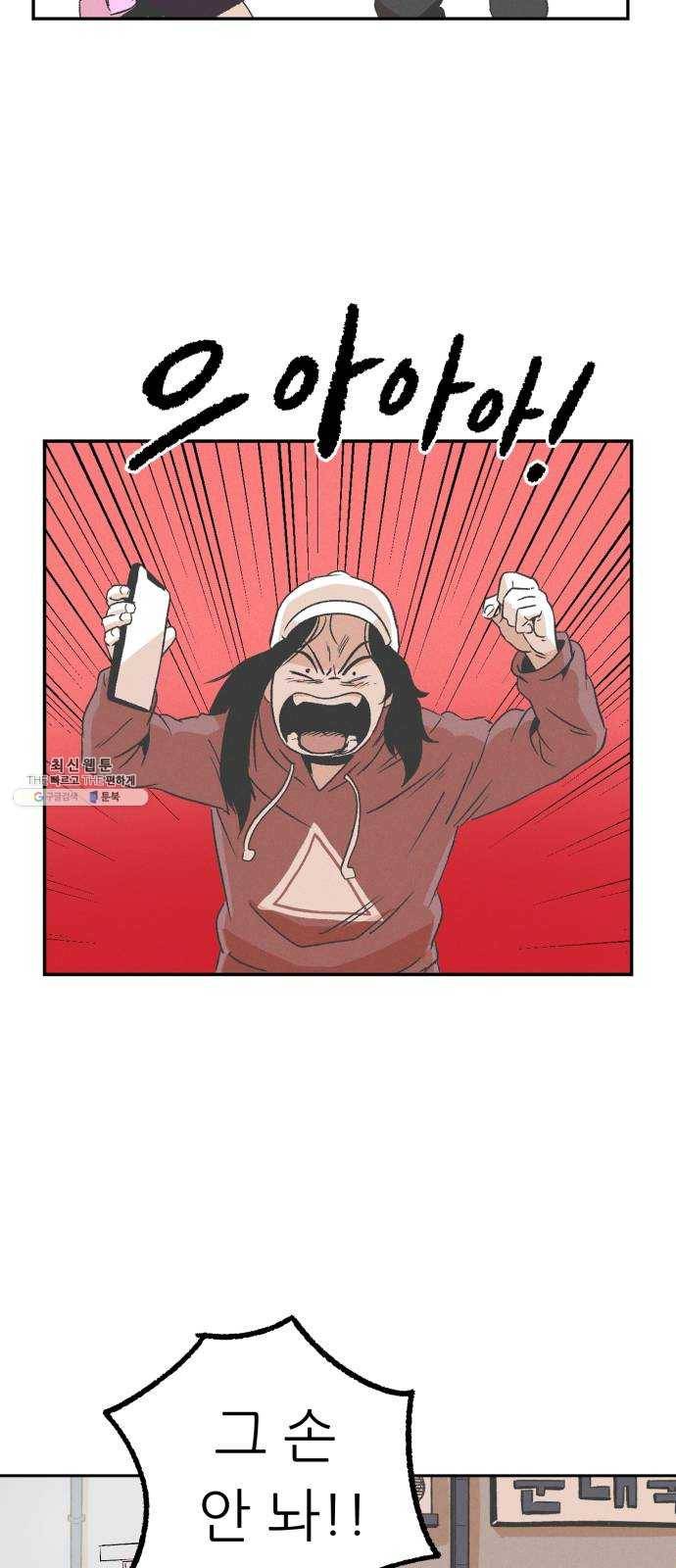 말하는대로 22화 7