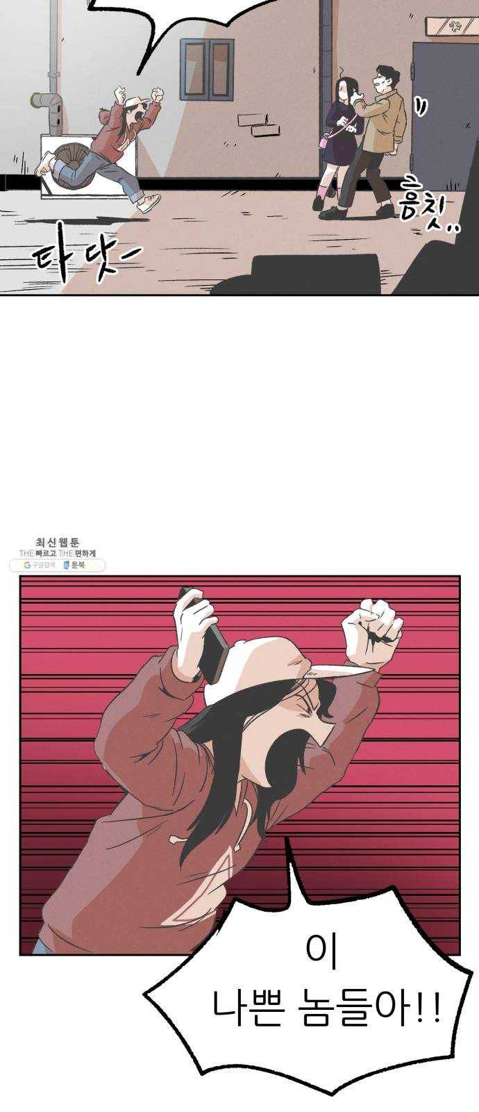 말하는대로 22화 8