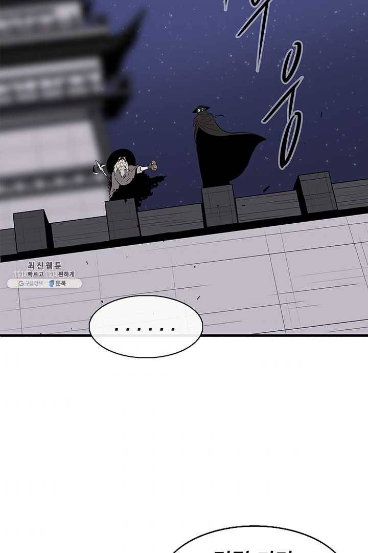 북검전기 87화 3