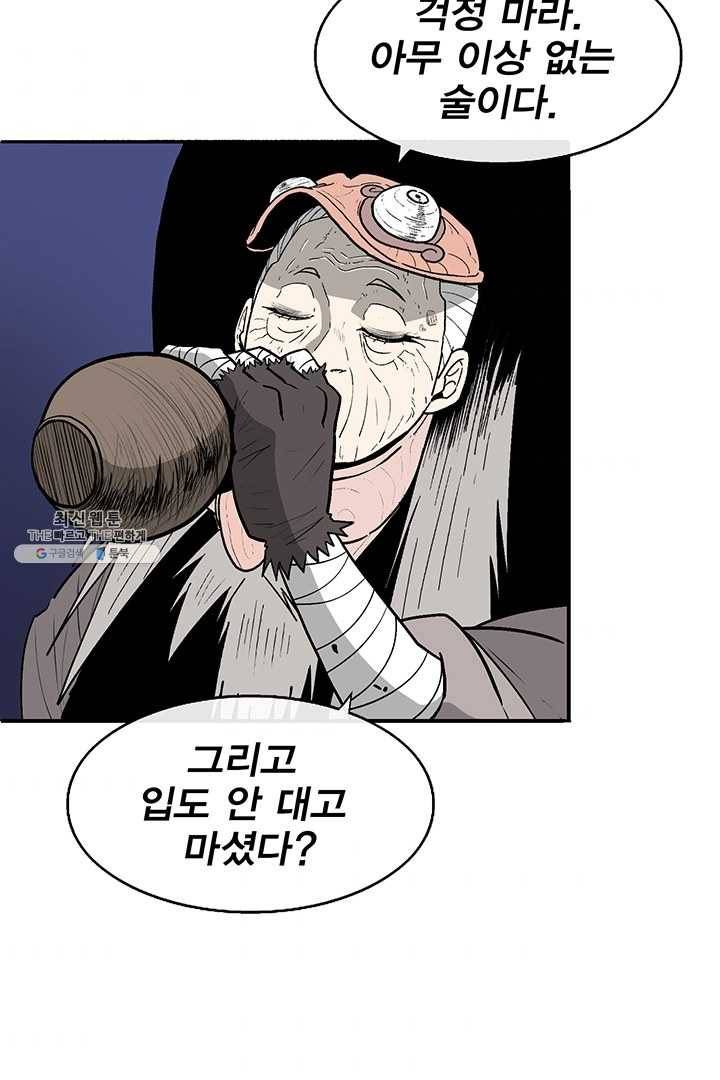 북검전기 87화 4