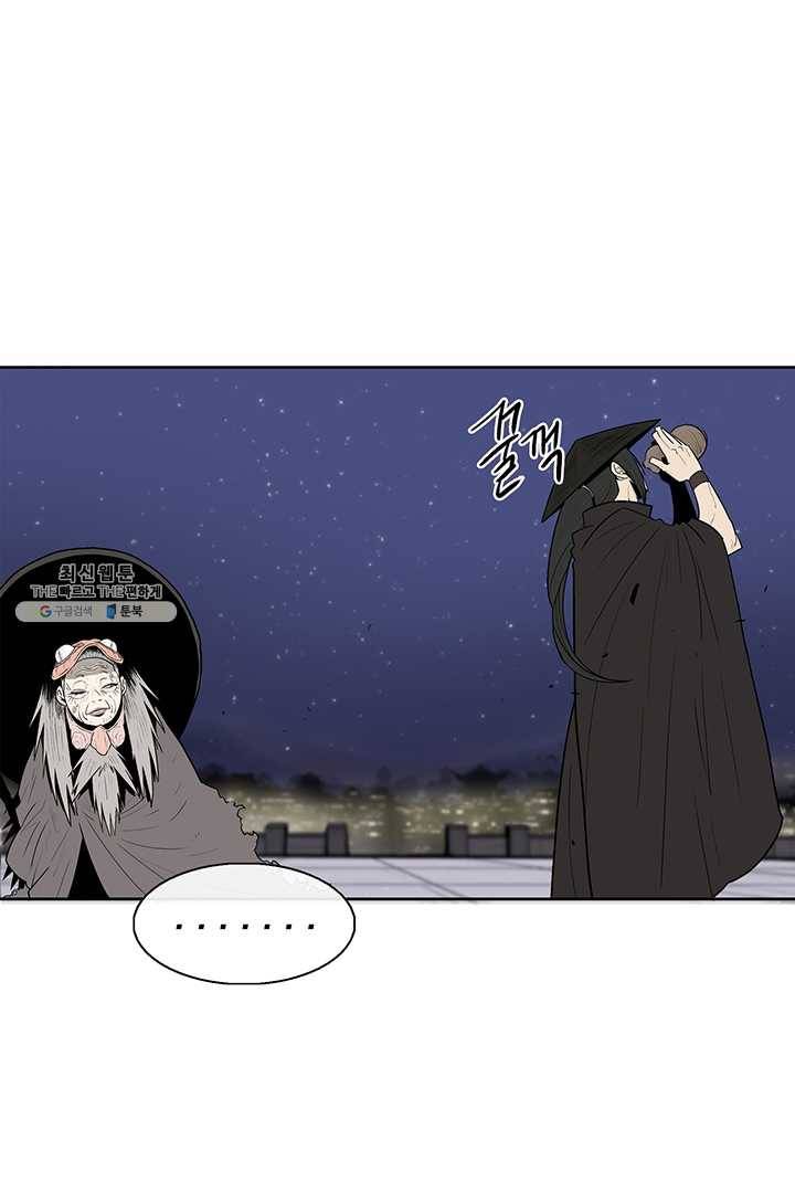 북검전기 87화 11