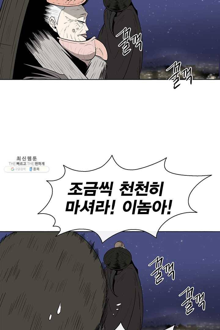 북검전기 87화 14