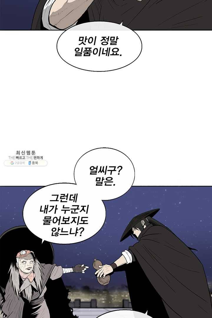 북검전기 87화 16