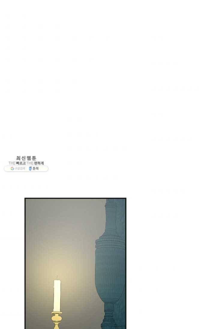악녀의 남주님 72화 2