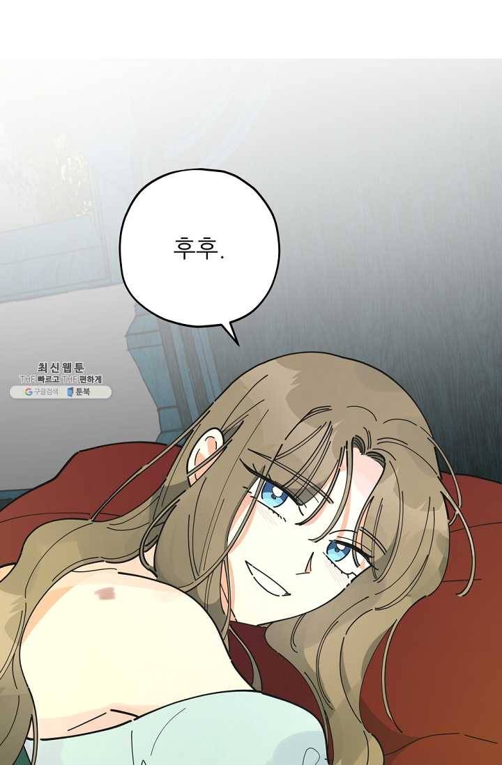 악녀의 남주님 72화 12