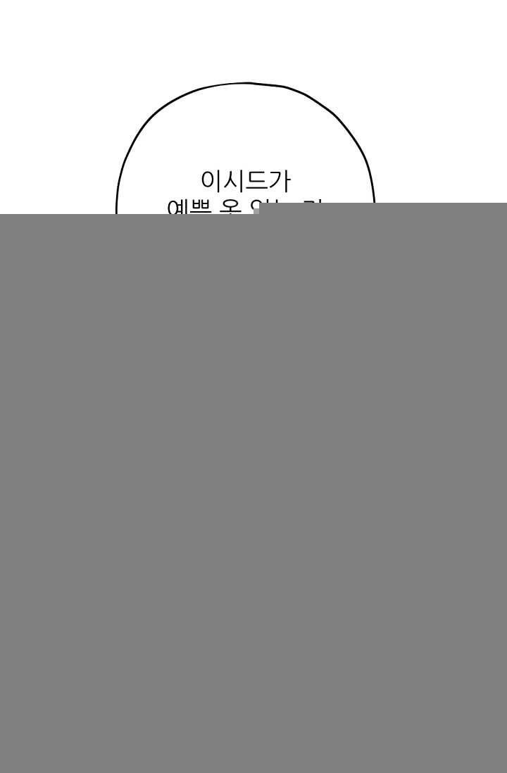 악녀의 남주님 72화 20