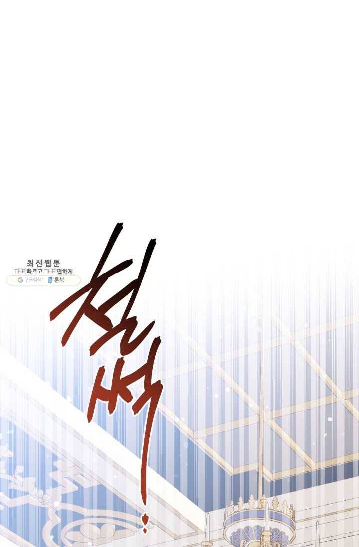 목표는 금수저로 무병장수하기입니다 61화(시즌1 마지 2