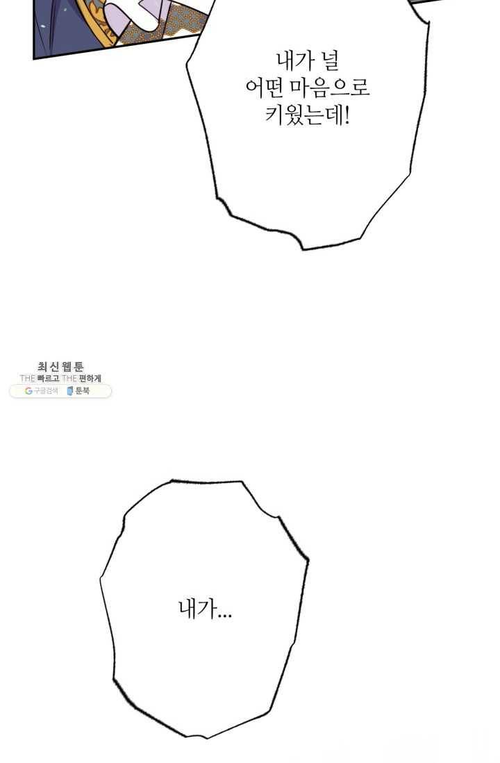 목표는 금수저로 무병장수하기입니다 61화(시즌1 마지 5
