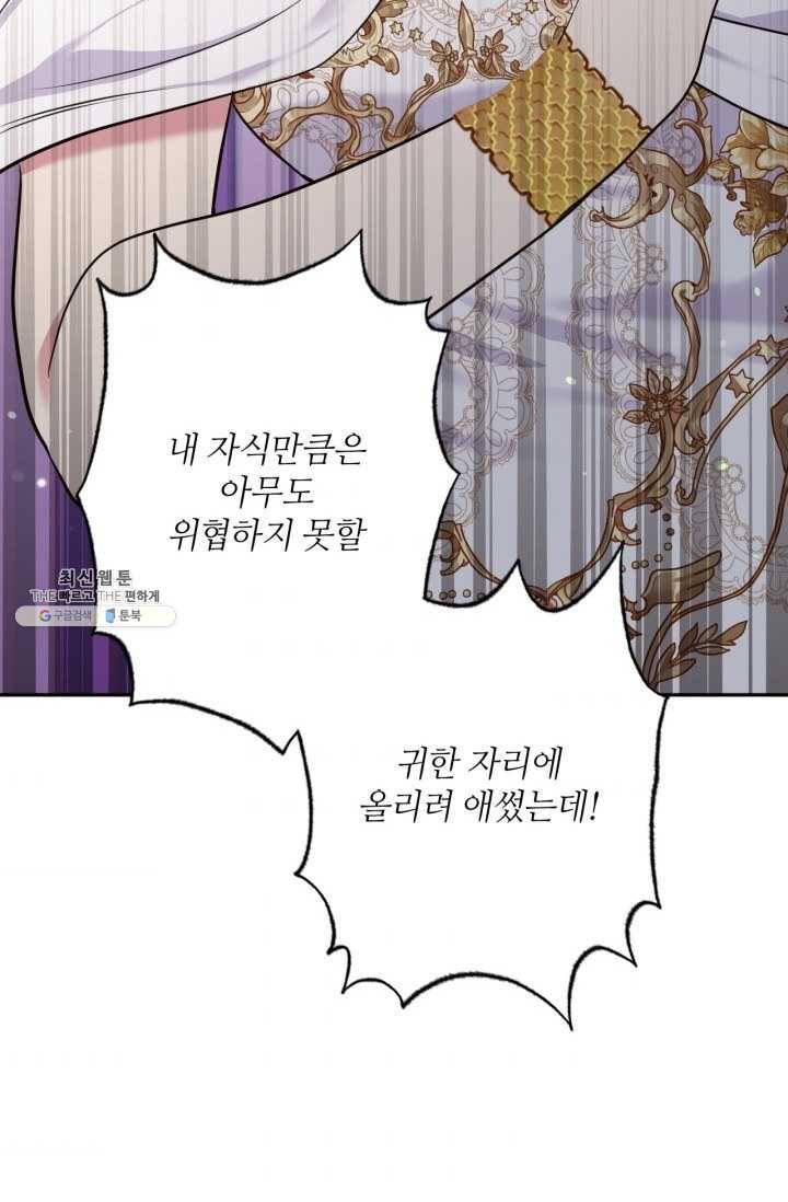 목표는 금수저로 무병장수하기입니다 61화(시즌1 마지 7