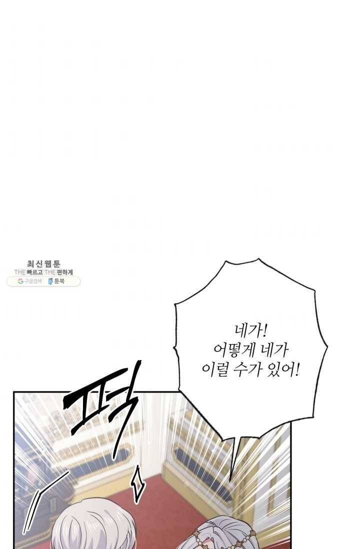 목표는 금수저로 무병장수하기입니다 61화(시즌1 마지 8