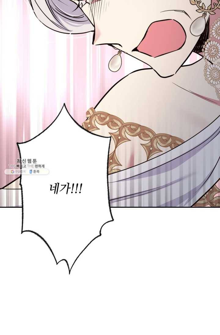 목표는 금수저로 무병장수하기입니다 61화(시즌1 마지 11