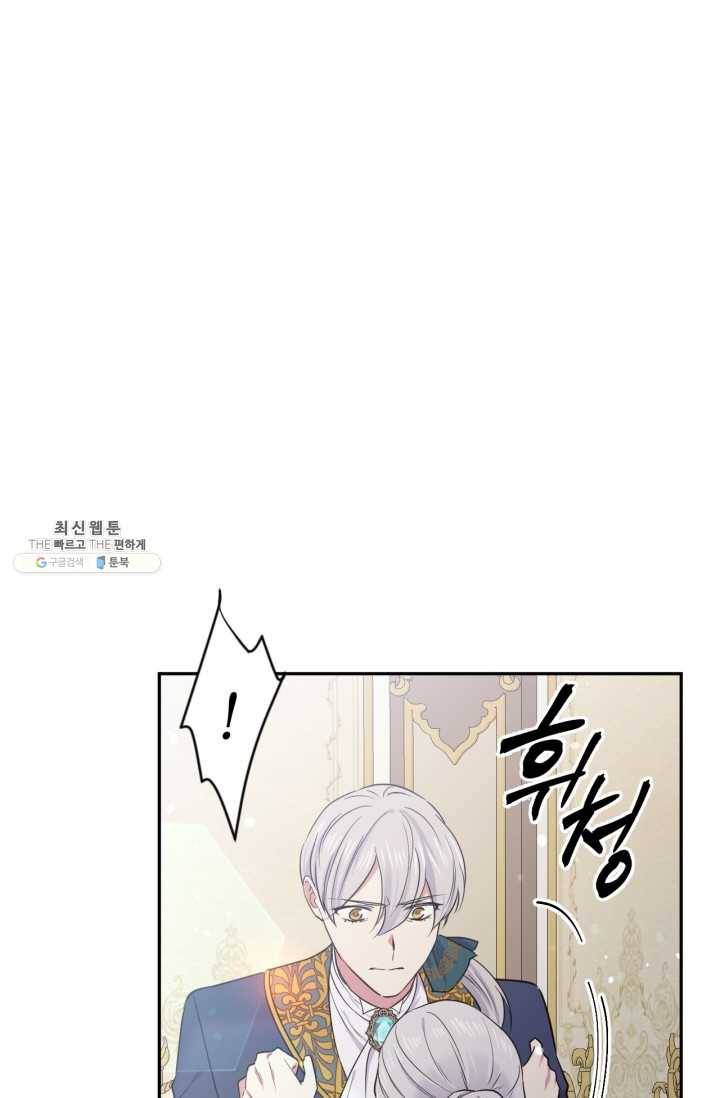 목표는 금수저로 무병장수하기입니다 61화(시즌1 마지 12