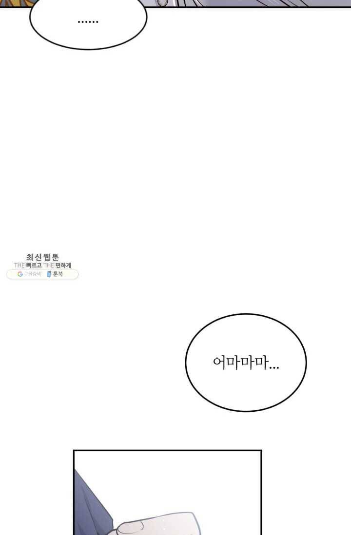 목표는 금수저로 무병장수하기입니다 61화(시즌1 마지 15