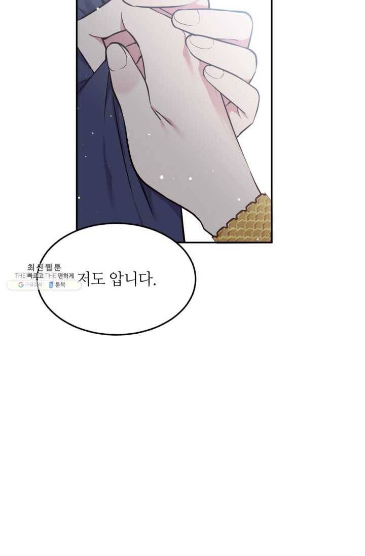 목표는 금수저로 무병장수하기입니다 61화(시즌1 마지 16
