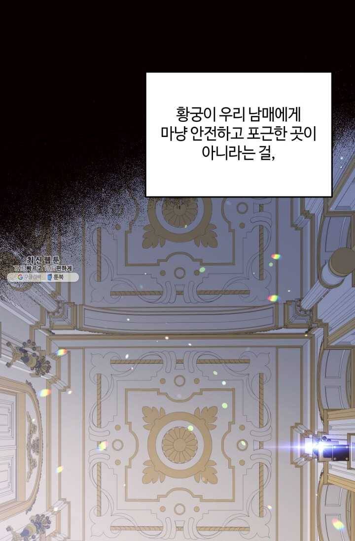 목표는 금수저로 무병장수하기입니다 61화(시즌1 마지 19
