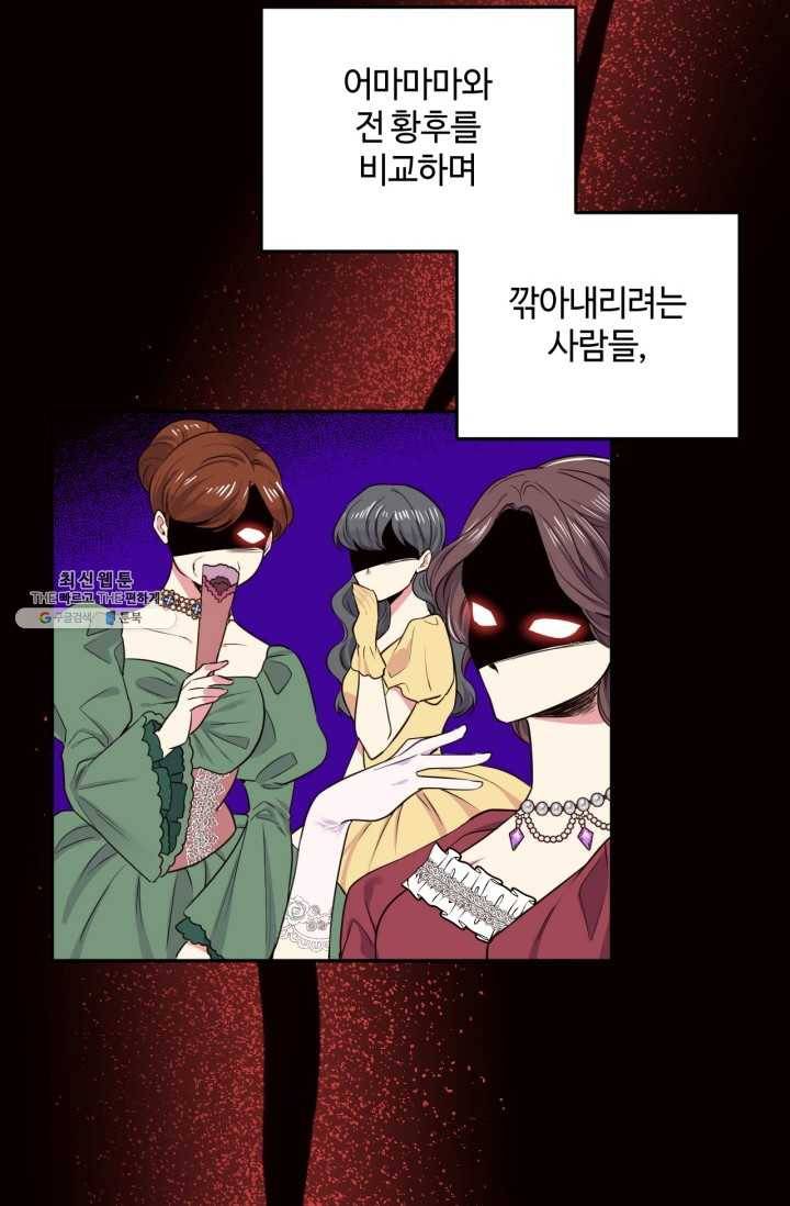 목표는 금수저로 무병장수하기입니다 61화(시즌1 마지 21