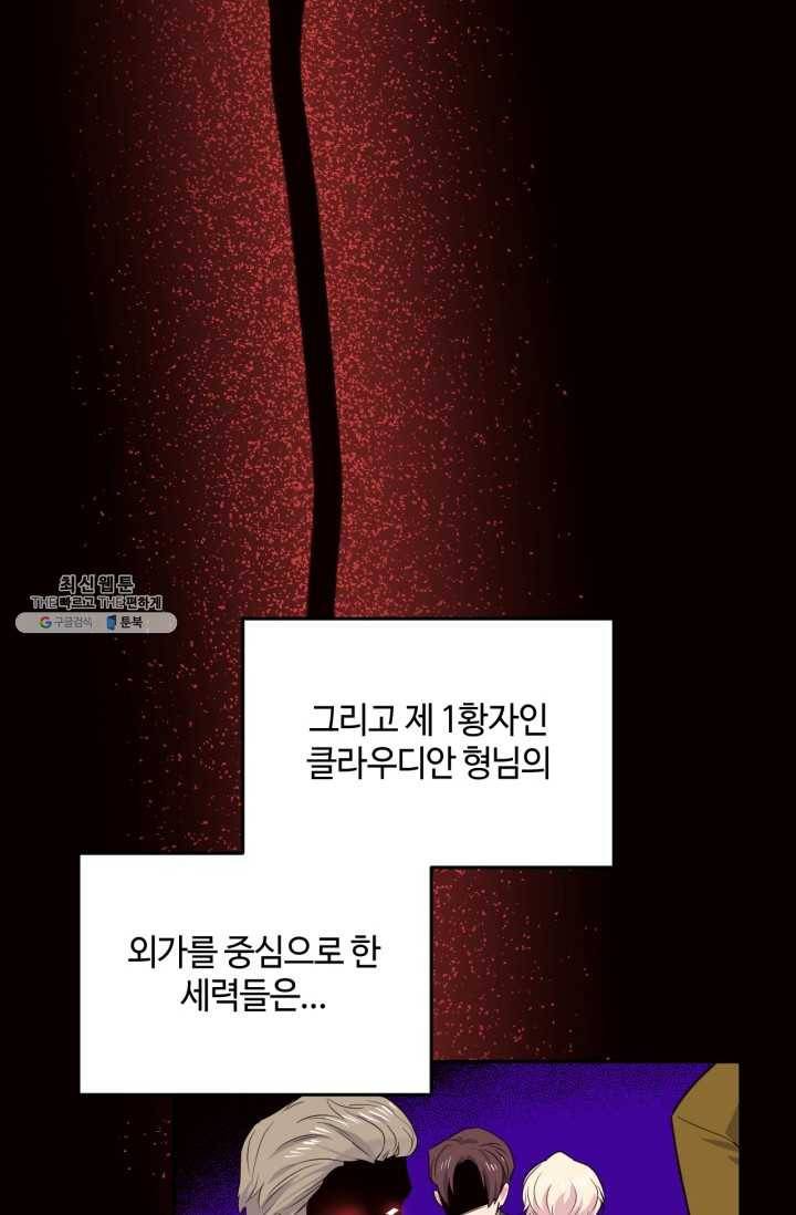 목표는 금수저로 무병장수하기입니다 61화(시즌1 마지 22