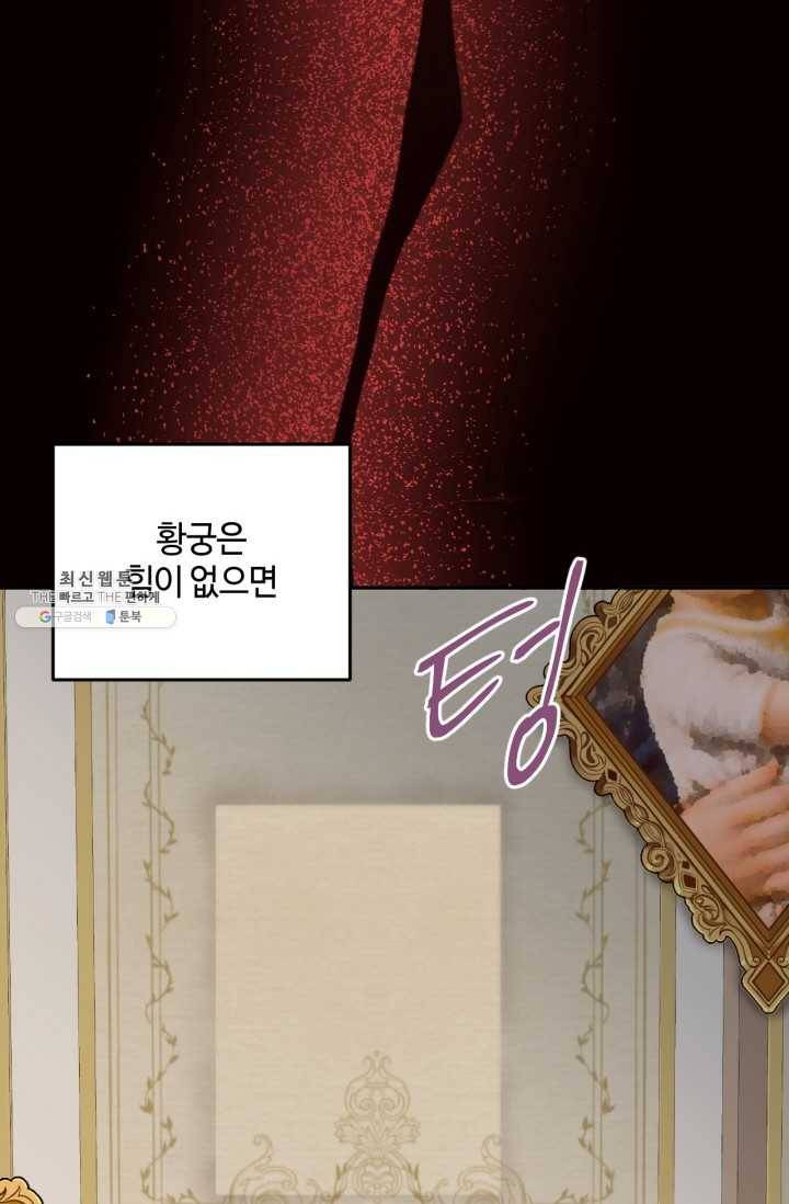 목표는 금수저로 무병장수하기입니다 61화(시즌1 마지 24