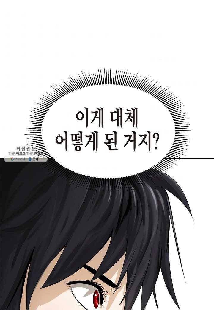 낭선기환담 26화 1