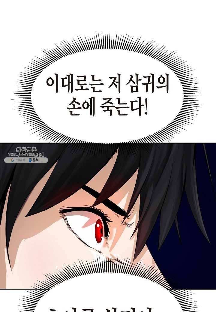 낭선기환담 26화 5