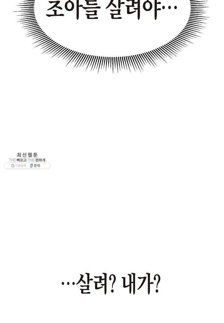 낭선기환담 26화 6