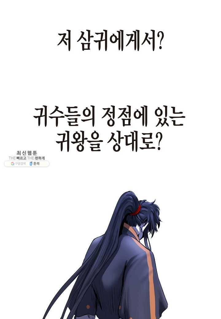 낭선기환담 26화 7