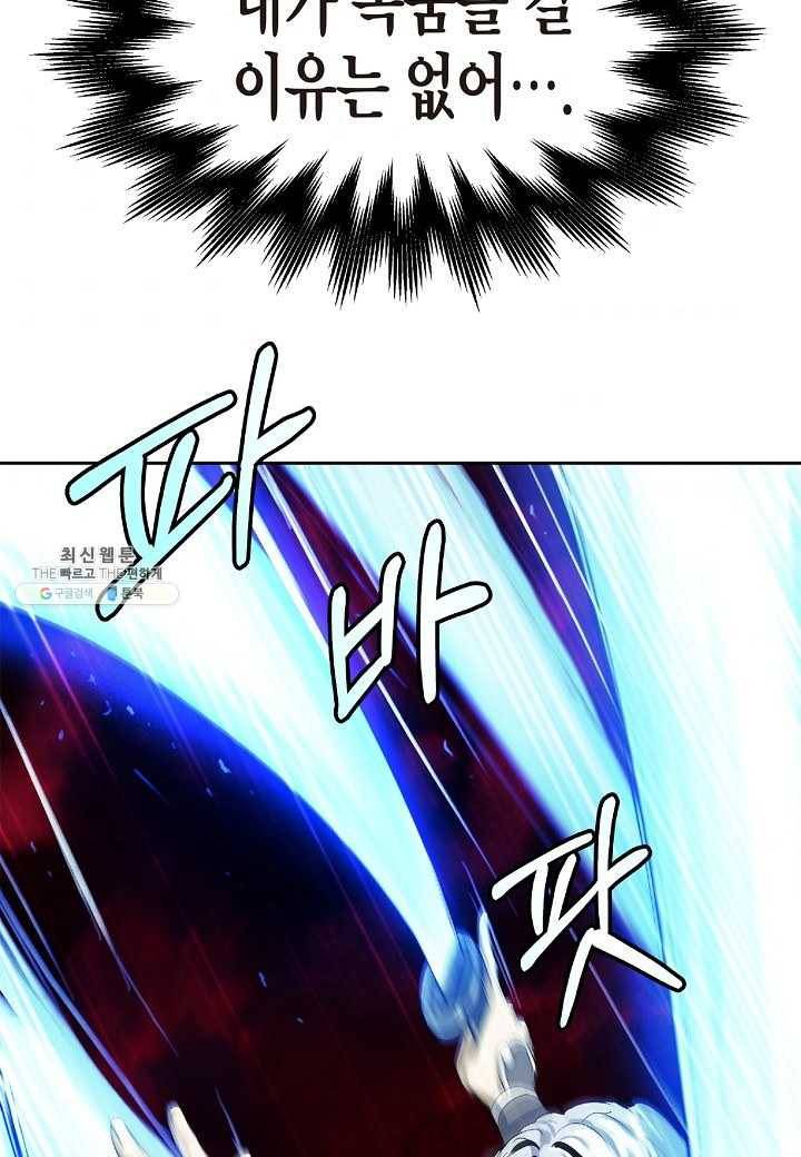 낭선기환담 26화 11
