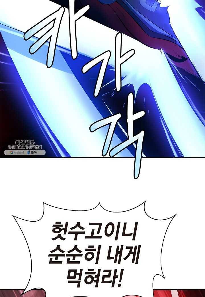 낭선기환담 26화 14