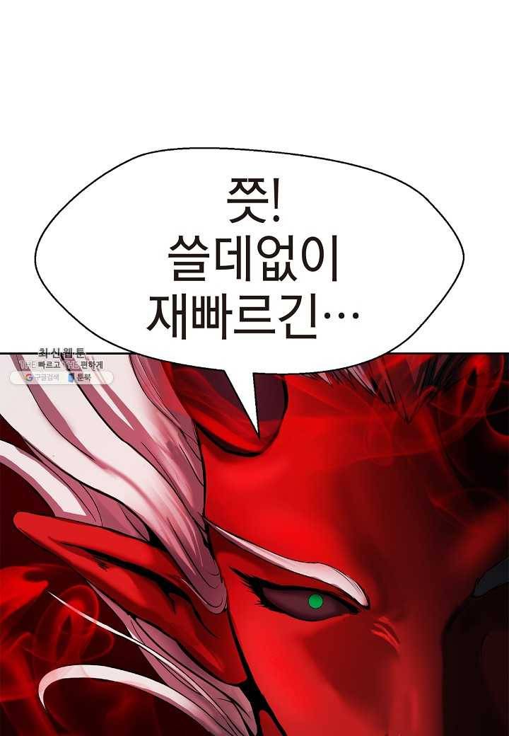 낭선기환담 26화 20