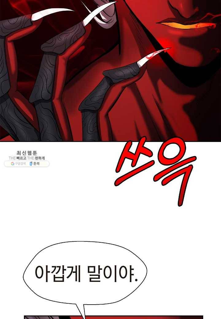낭선기환담 26화 21