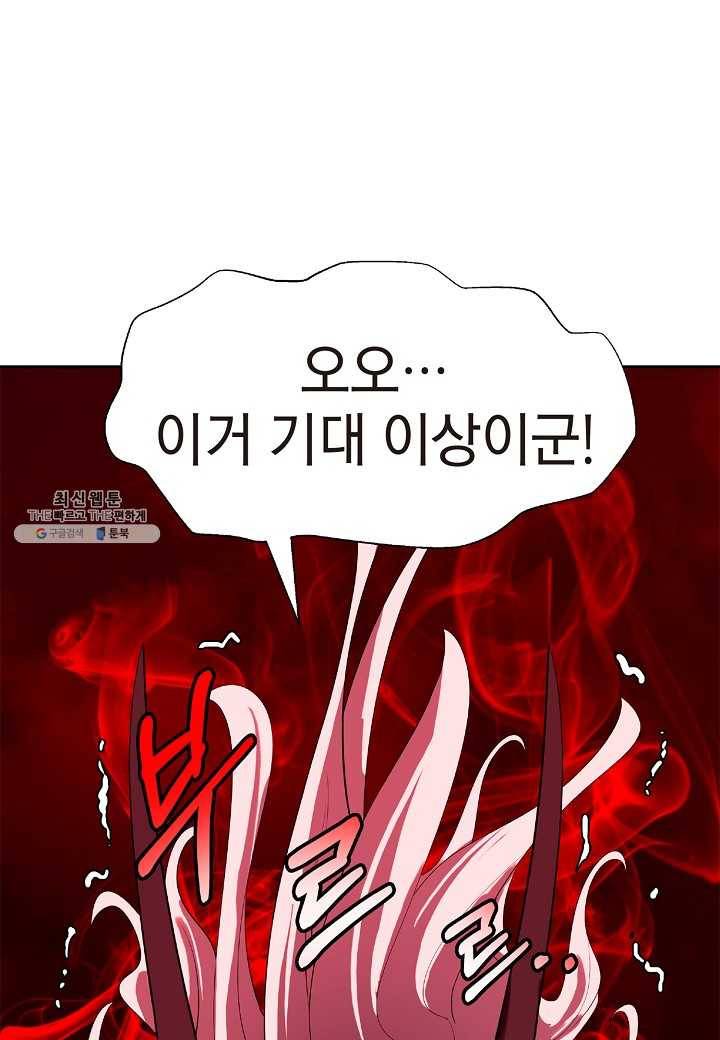 낭선기환담 26화 24