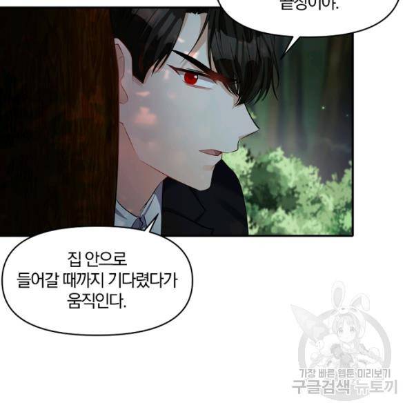 폭군 남편이 달라졌어요 48화 5