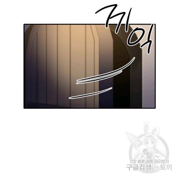 폭군 남편이 달라졌어요 48화 6