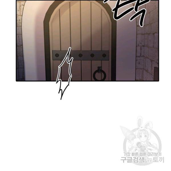 폭군 남편이 달라졌어요 48화 10