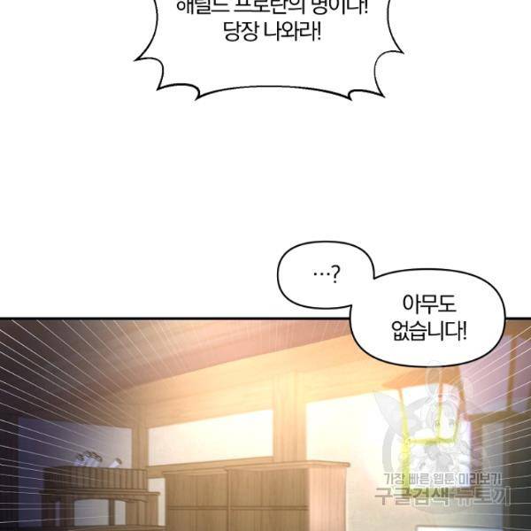 폭군 남편이 달라졌어요 48화 15