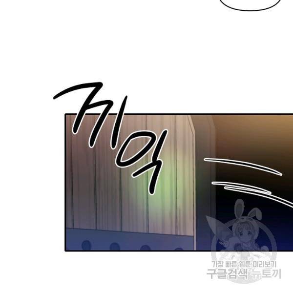 폭군 남편이 달라졌어요 48화 20