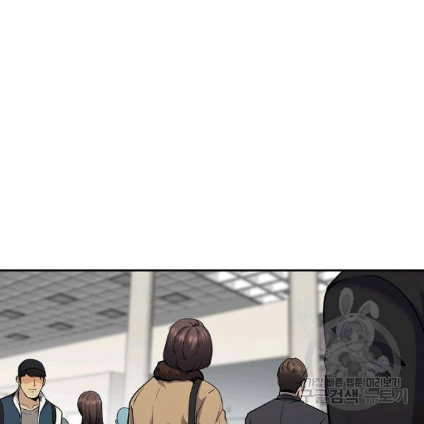 어게인 마이 라이프 123화 2