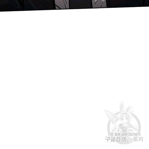 어게인 마이 라이프 123화 7
