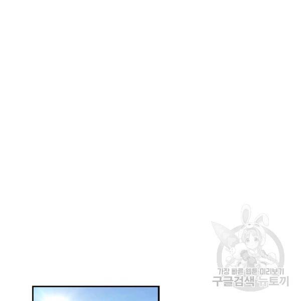어게인 마이 라이프 123화 9