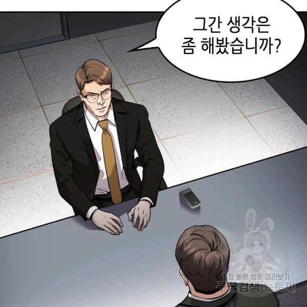 어게인 마이 라이프 123화 11