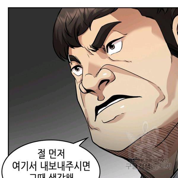 어게인 마이 라이프 123화 13