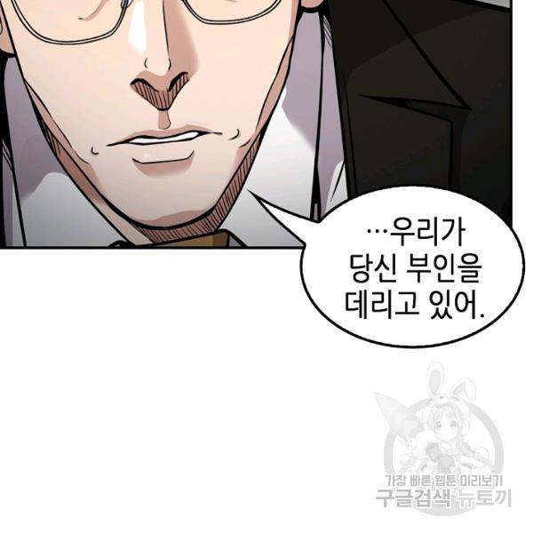 어게인 마이 라이프 123화 15