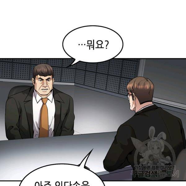 어게인 마이 라이프 123화 16