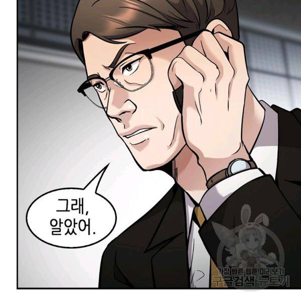 어게인 마이 라이프 123화 19
