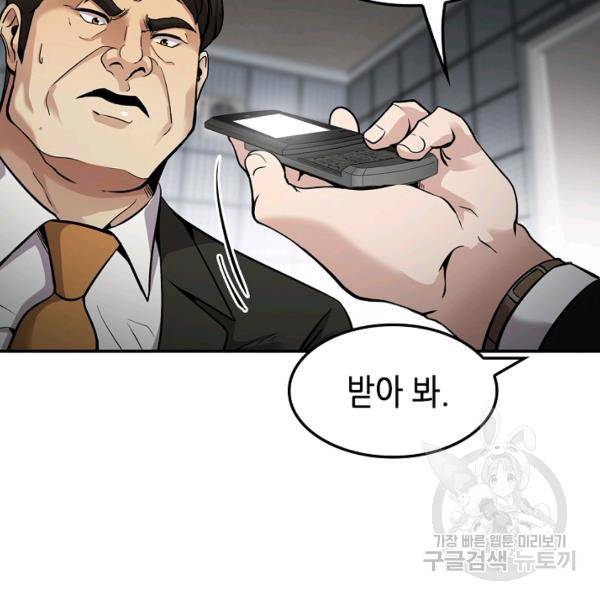 어게인 마이 라이프 123화 21