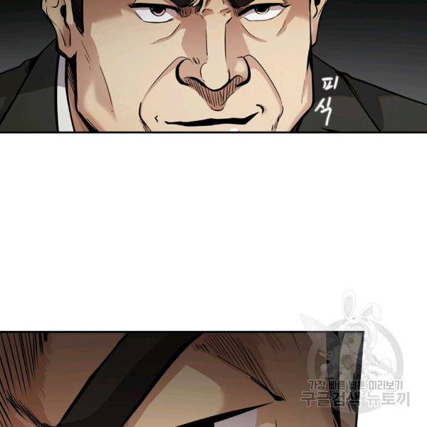 어게인 마이 라이프 123화 24
