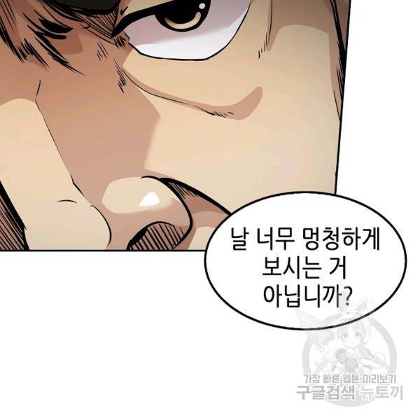 어게인 마이 라이프 123화 25